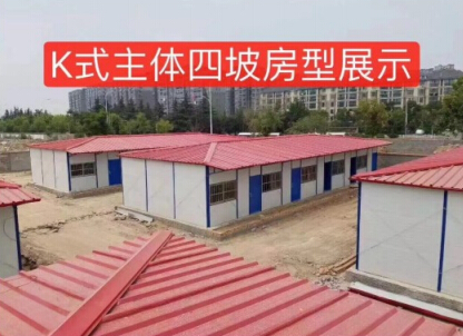 集裝箱活動房的主要用途是什么？