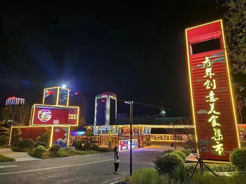 移動(dòng)集成房屋定制租賃